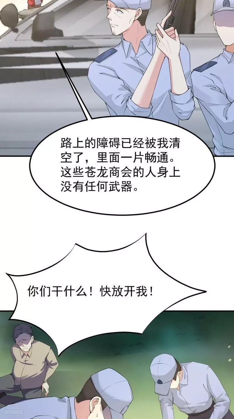 我每周一个新身份,第119话 阶下囚,第12张